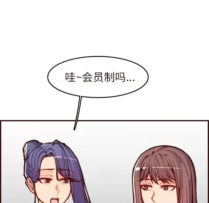 妈妈是女大学生 妈妈是女大学生第 56 话 第127页