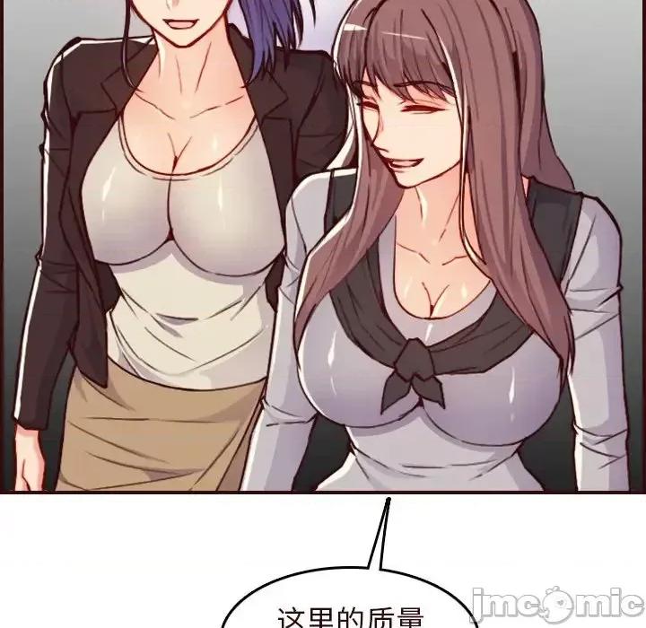 妈妈是女大学生 妈妈是女大学生第 56 话 第130页