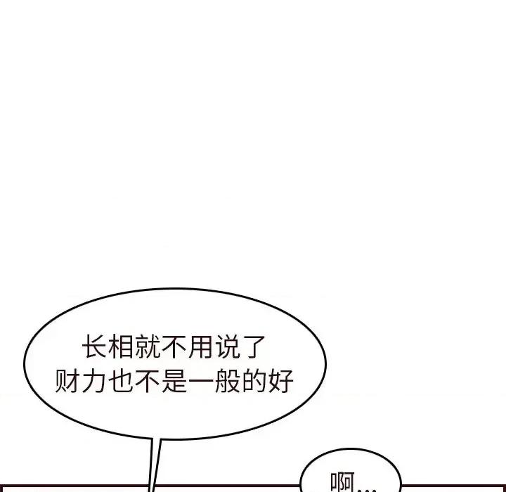 妈妈是女大学生 妈妈是女大学生第 56 话 第133页