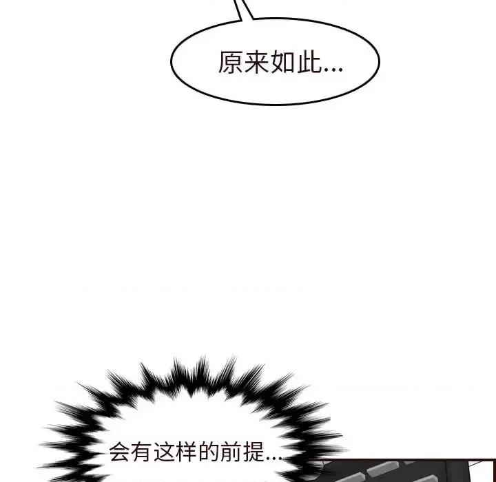 妈妈是女大学生 妈妈是女大学生第 56 话 第137页