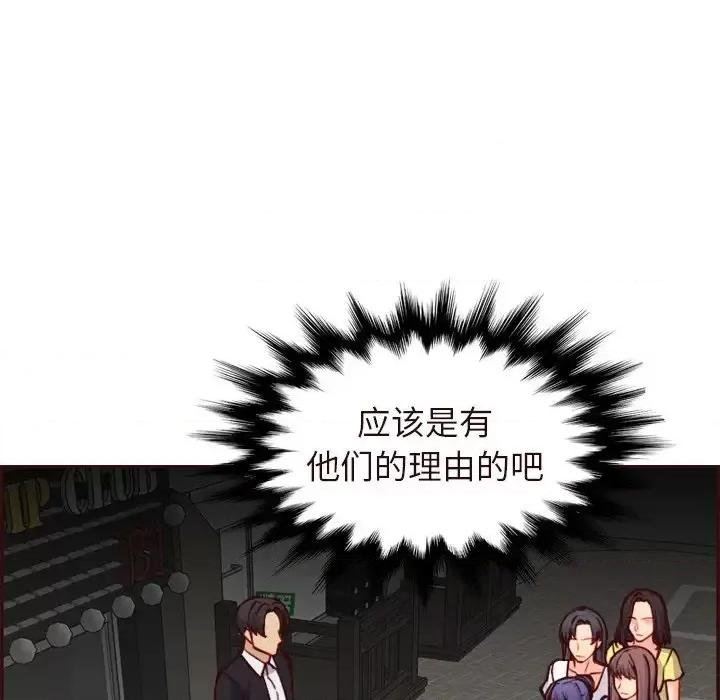妈妈是女大学生 妈妈是女大学生第 56 话 第139页