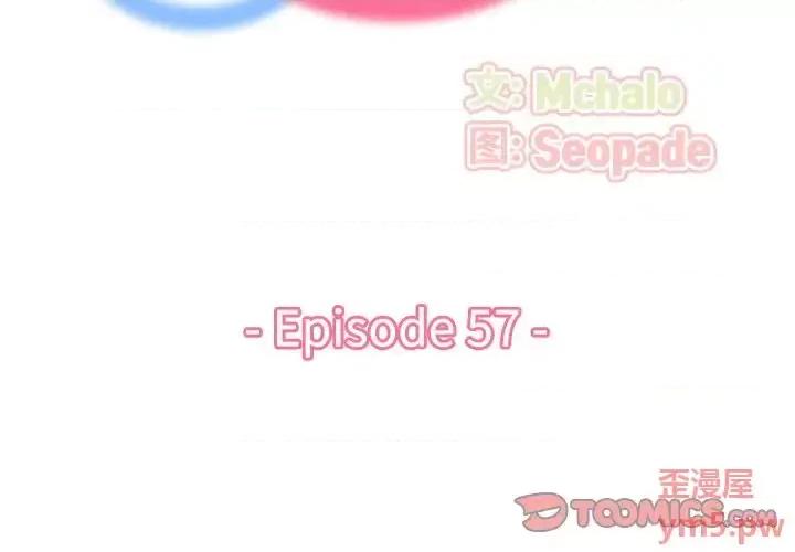 妈妈是女大学生 妈妈是女大学生第 57 话 第3页