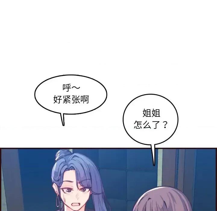 妈妈是女大学生 妈妈是女大学生第 57 话 第8页