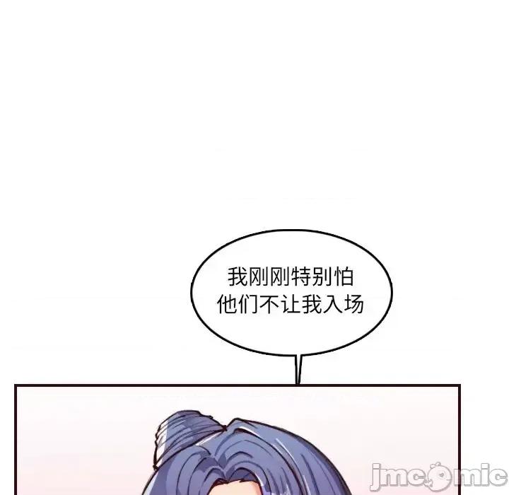 妈妈是女大学生 妈妈是女大学生第 57 话 第10页
