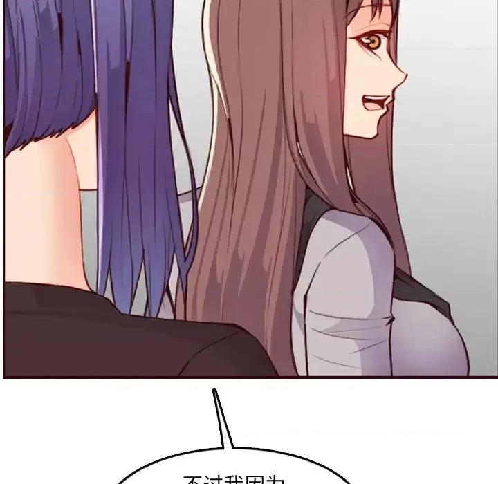 妈妈是女大学生 妈妈是女大学生第 57 话 第13页