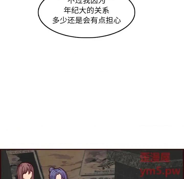 妈妈是女大学生 妈妈是女大学生第 57 话 第14页