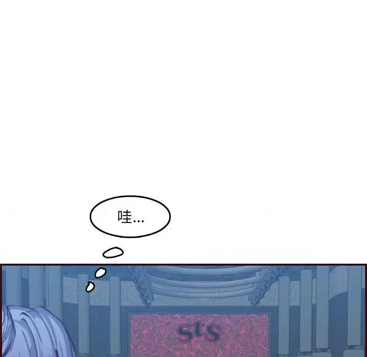 妈妈是女大学生 妈妈是女大学生第 57 话 第18页
