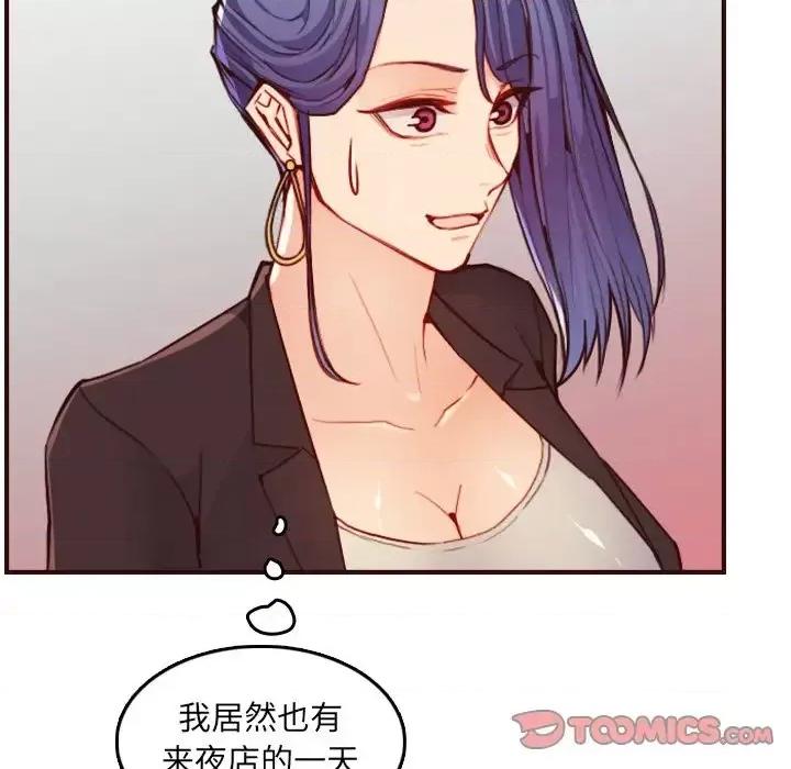 妈妈是女大学生 妈妈是女大学生第 57 话 第21页