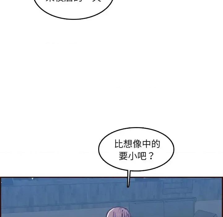 妈妈是女大学生 妈妈是女大学生第 57 话 第22页