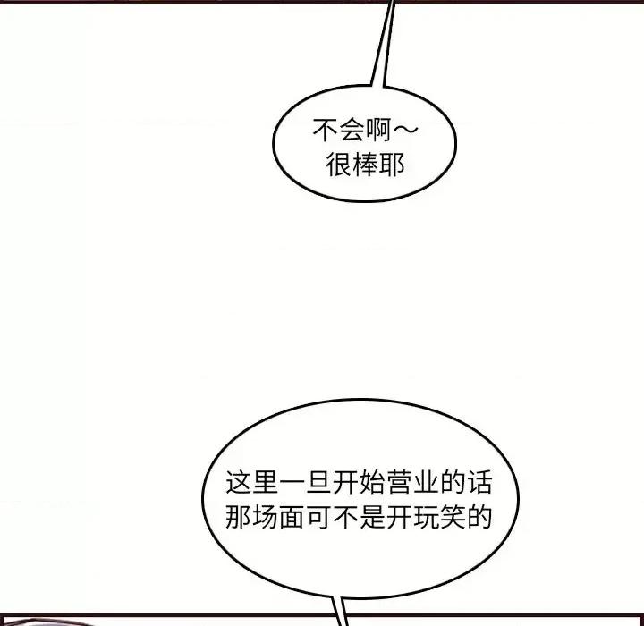 妈妈是女大学生 妈妈是女大学生第 57 话 第24页