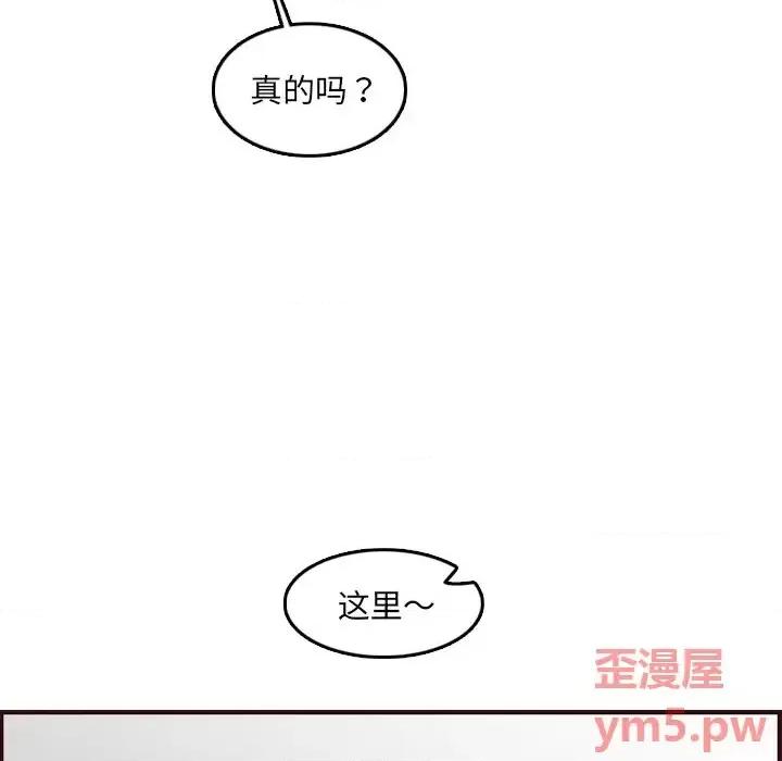 妈妈是女大学生 妈妈是女大学生第 57 话 第26页