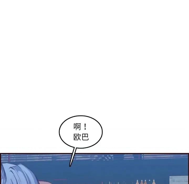 妈妈是女大学生 妈妈是女大学生第 57 话 第28页