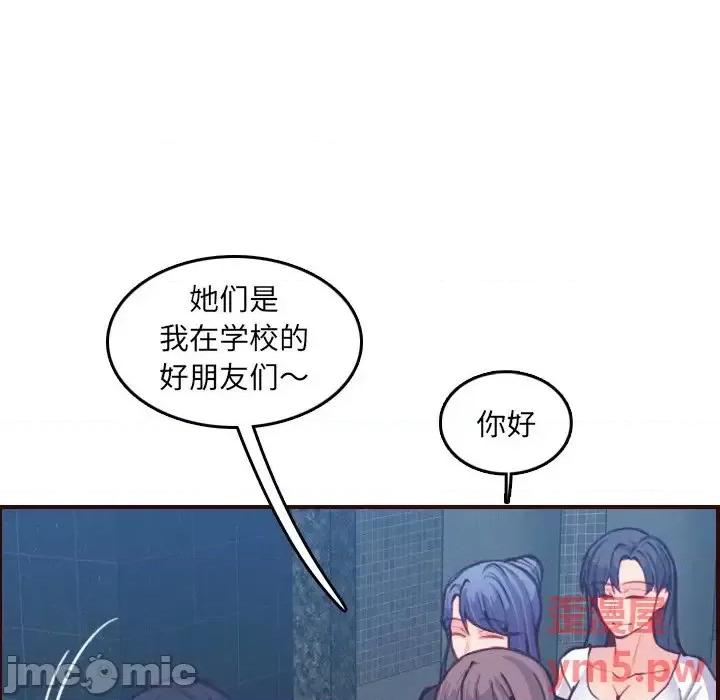 妈妈是女大学生 妈妈是女大学生第 57 话 第30页
