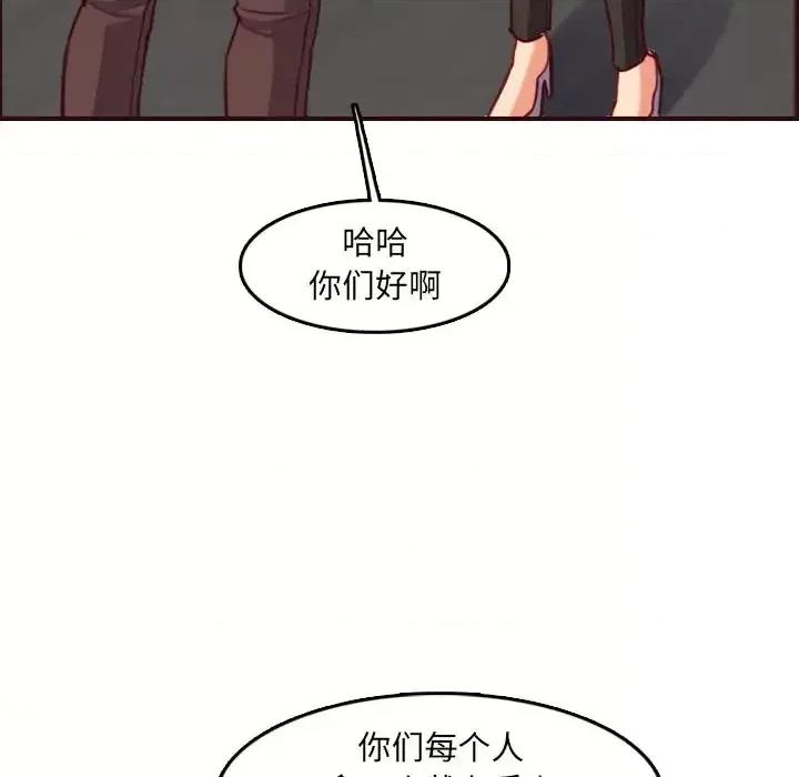 妈妈是女大学生 妈妈是女大学生第 57 话 第32页