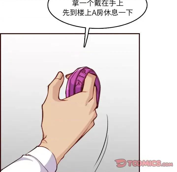 妈妈是女大学生 妈妈是女大学生第 57 话 第33页