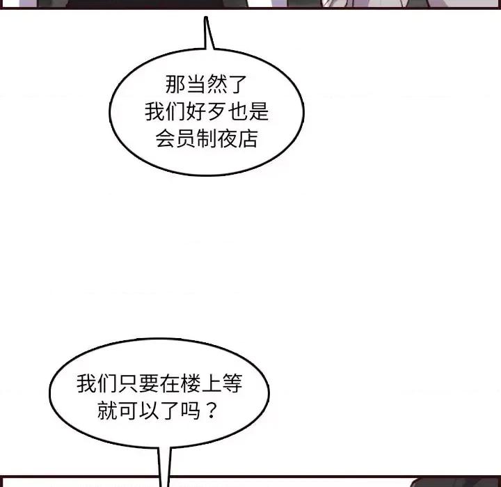 妈妈是女大学生 妈妈是女大学生第 57 话 第36页