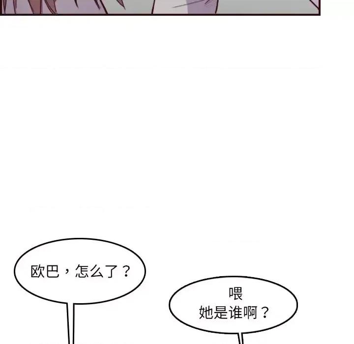 妈妈是女大学生 妈妈是女大学生第 57 话 第42页