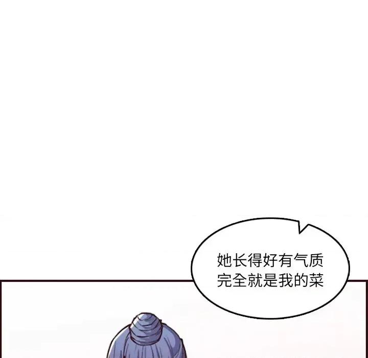 妈妈是女大学生 妈妈是女大学生第 57 话 第44页
