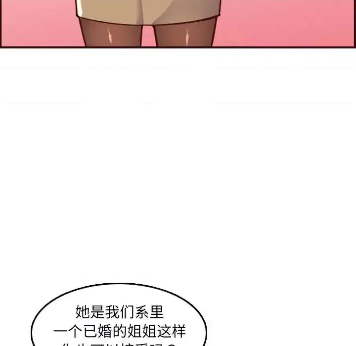 妈妈是女大学生 妈妈是女大学生第 57 话 第46页