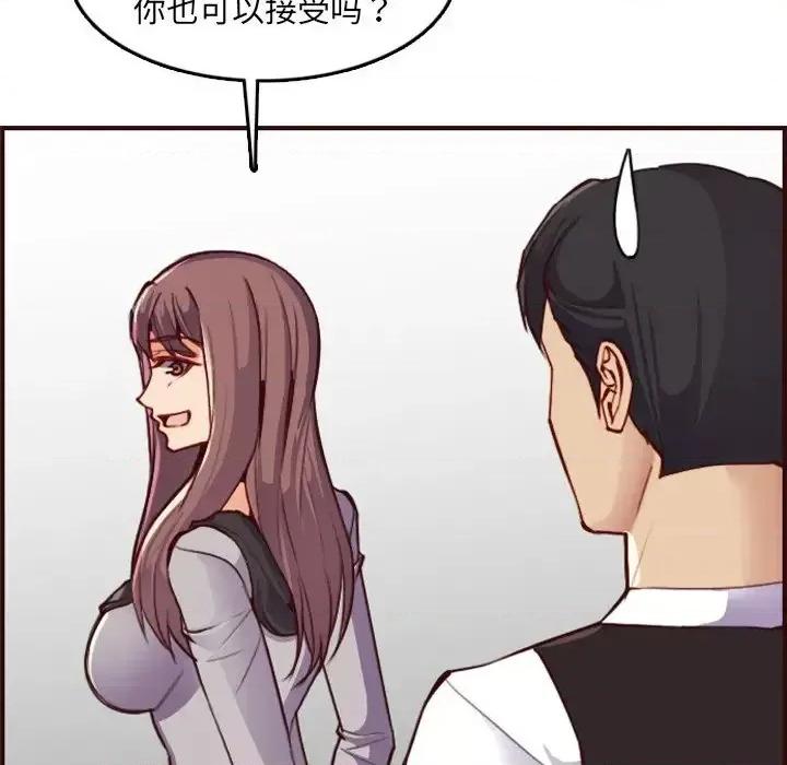 妈妈是女大学生 妈妈是女大学生第 57 话 第47页