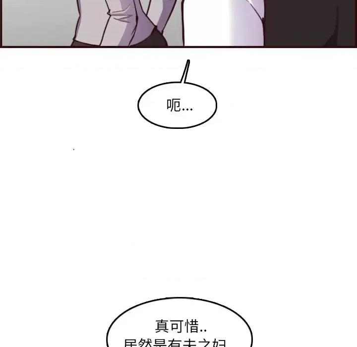 妈妈是女大学生 妈妈是女大学生第 57 话 第48页