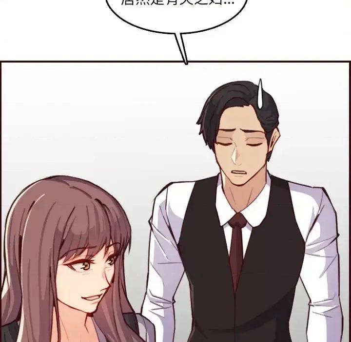 妈妈是女大学生 妈妈是女大学生第 57 话 第49页