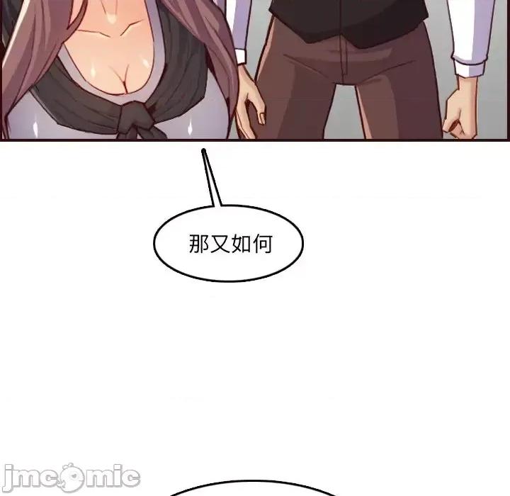 妈妈是女大学生 妈妈是女大学生第 57 话 第50页