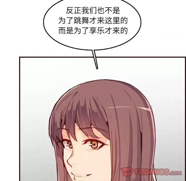 妈妈是女大学生 妈妈是女大学生第 57 话 第51页