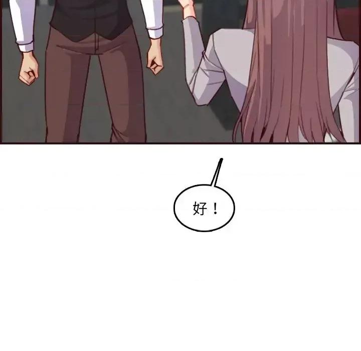 妈妈是女大学生 妈妈是女大学生第 57 话 第54页