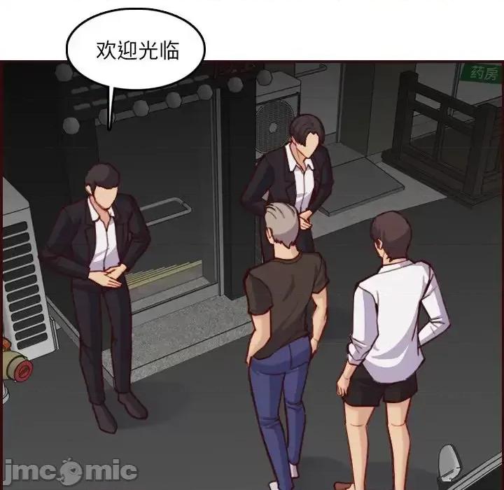妈妈是女大学生 妈妈是女大学生第 57 话 第60页