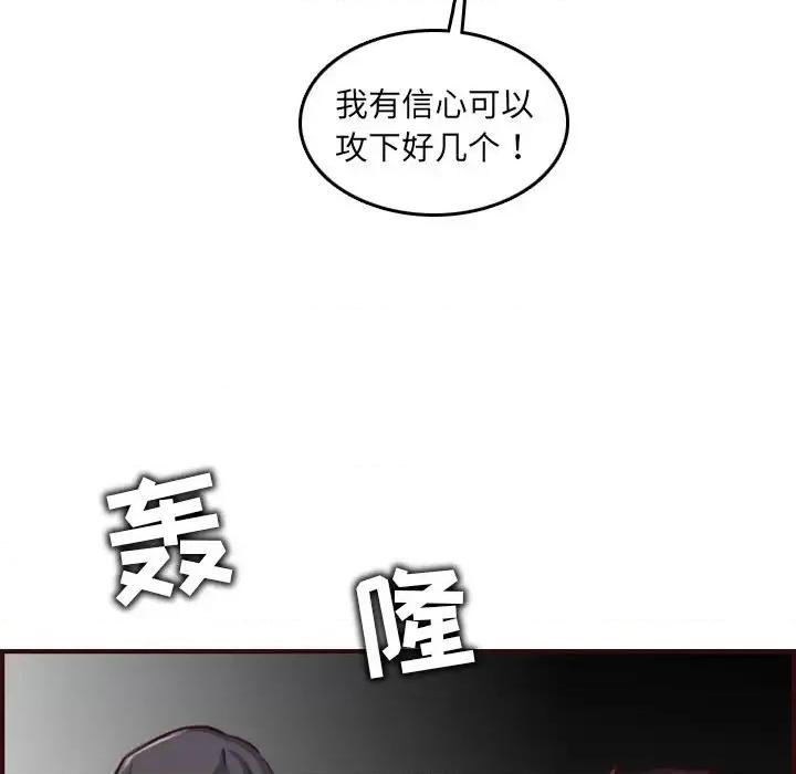妈妈是女大学生 妈妈是女大学生第 57 话 第72页