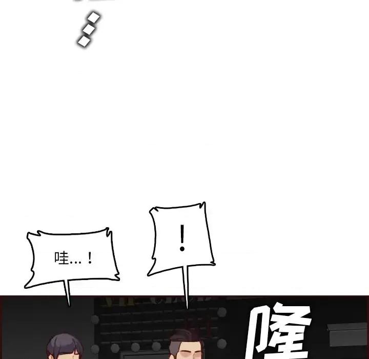 妈妈是女大学生 妈妈是女大学生第 57 话 第74页