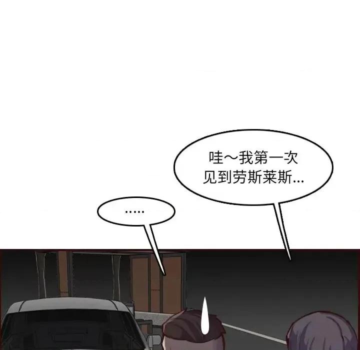 妈妈是女大学生 妈妈是女大学生第 57 话 第76页