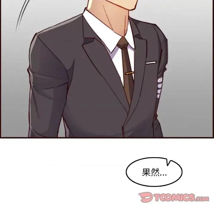 妈妈是女大学生 妈妈是女大学生第 57 话 第81页