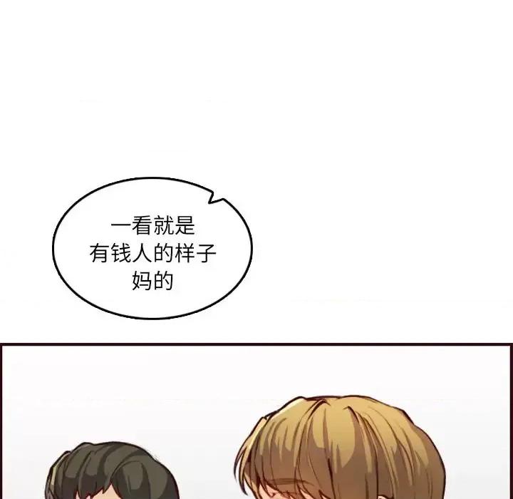 妈妈是女大学生 妈妈是女大学生第 57 话 第82页
