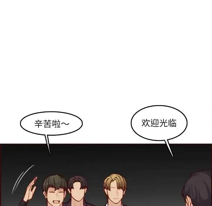妈妈是女大学生 妈妈是女大学生第 57 话 第84页