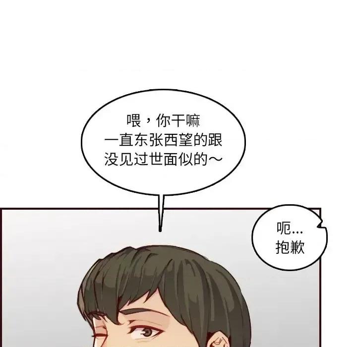 妈妈是女大学生 妈妈是女大学生第 57 话 第88页