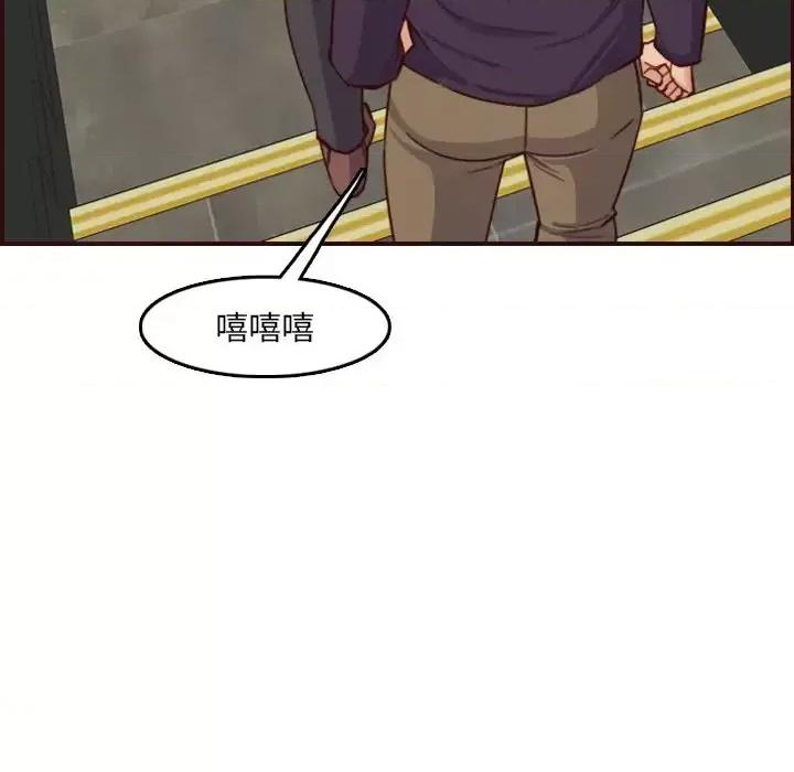 妈妈是女大学生 妈妈是女大学生第 57 话 第98页