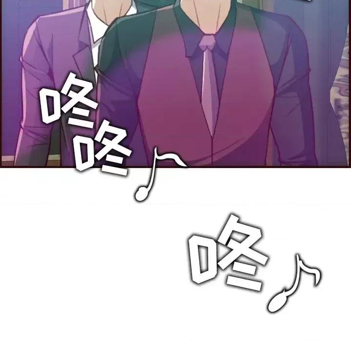 妈妈是女大学生 妈妈是女大学生第 57 话 第104页