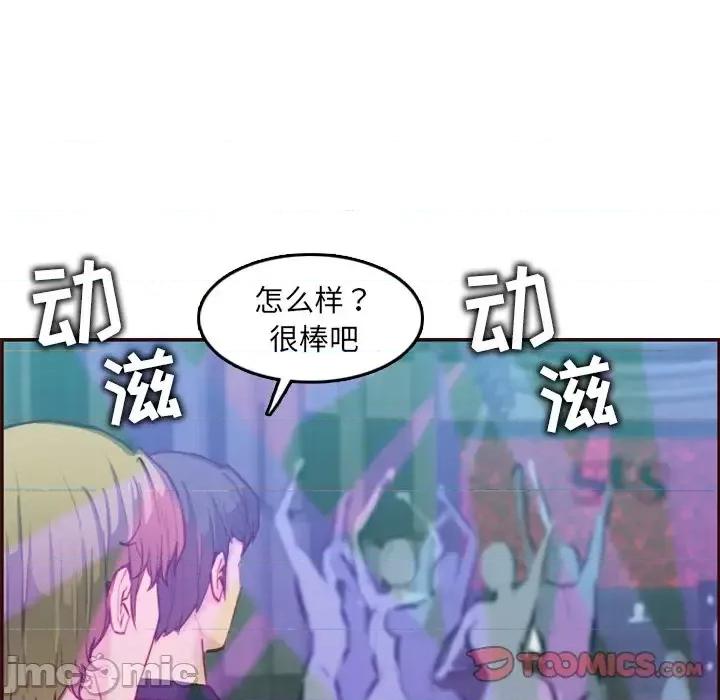 妈妈是女大学生 妈妈是女大学生第 57 话 第105页