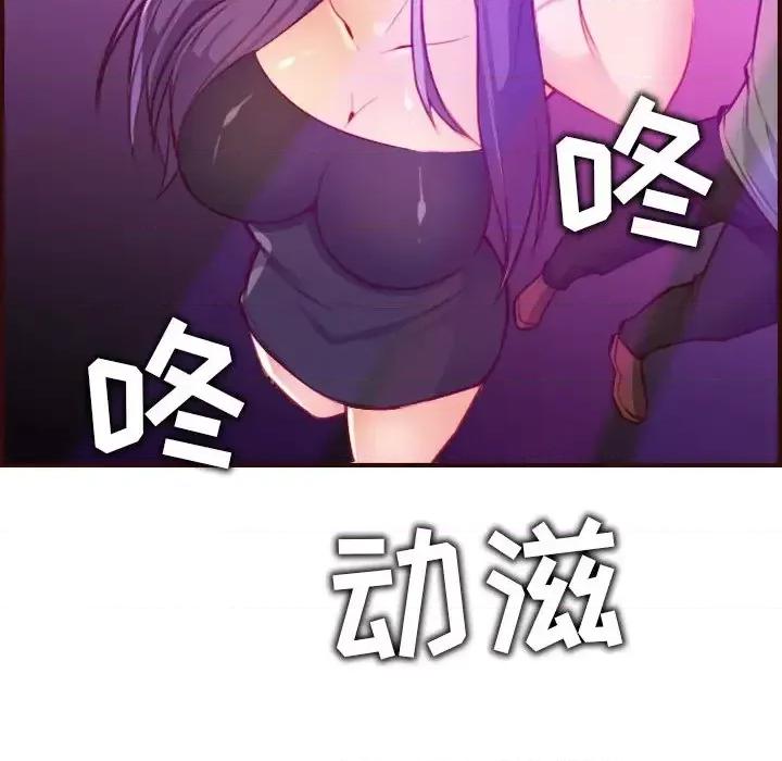 妈妈是女大学生 妈妈是女大学生第 57 话 第112页