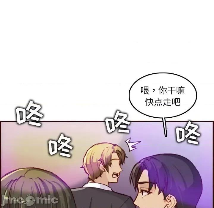 妈妈是女大学生 妈妈是女大学生第 57 话 第115页
