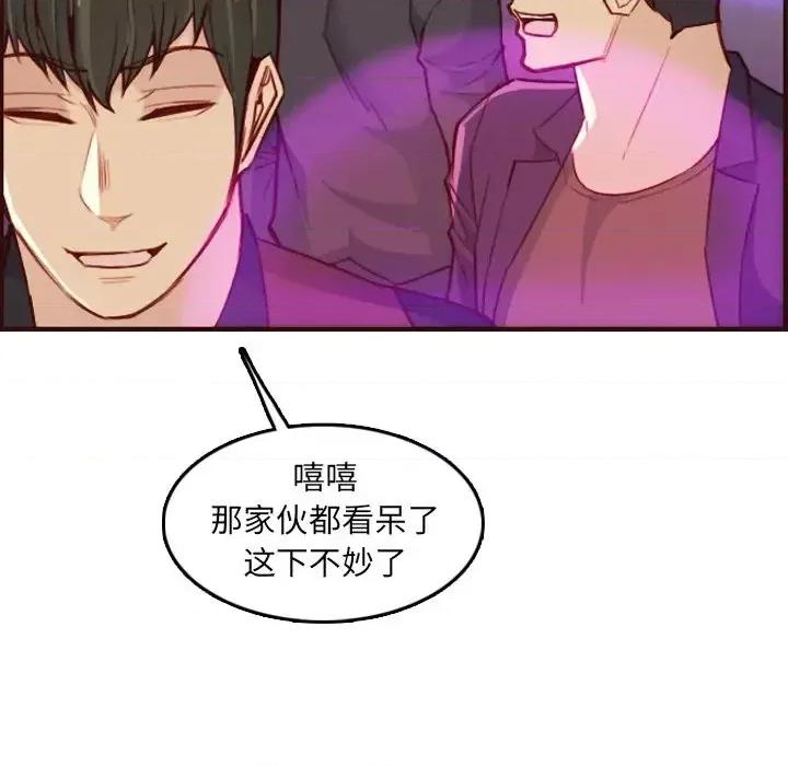 妈妈是女大学生 妈妈是女大学生第 57 话 第116页