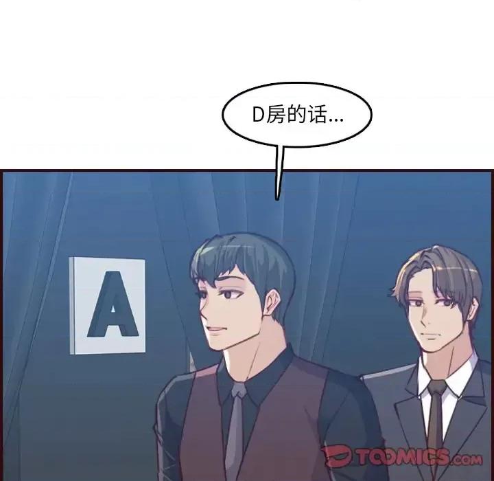 妈妈是女大学生 妈妈是女大学生第 57 话 第117页