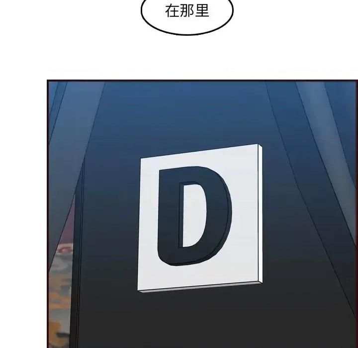 妈妈是女大学生 妈妈是女大学生第 57 话 第119页