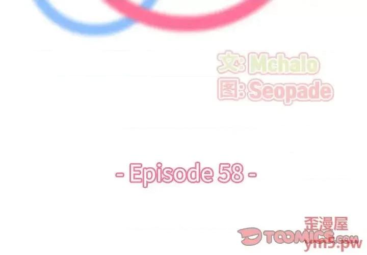 妈妈是女大学生 妈妈是女大学生第 58 话 第3页