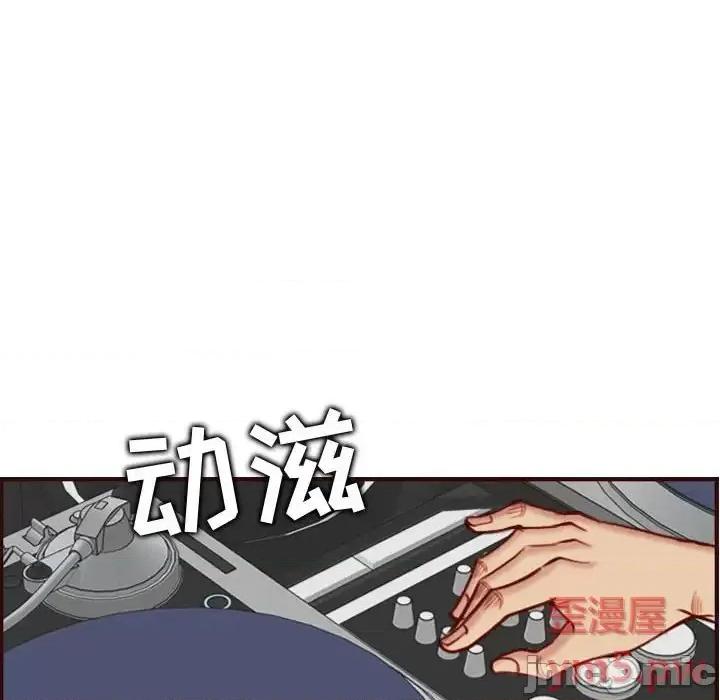 妈妈是女大学生 妈妈是女大学生第 58 话 第10页