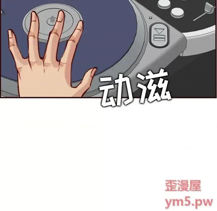 妈妈是女大学生 妈妈是女大学生第 58 话 第11页