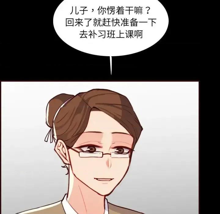 妈妈是女大学生 妈妈是女大学生第 58 话 第23页
