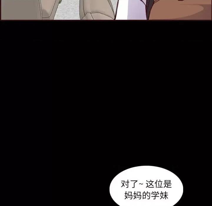 妈妈是女大学生 妈妈是女大学生第 58 话 第26页